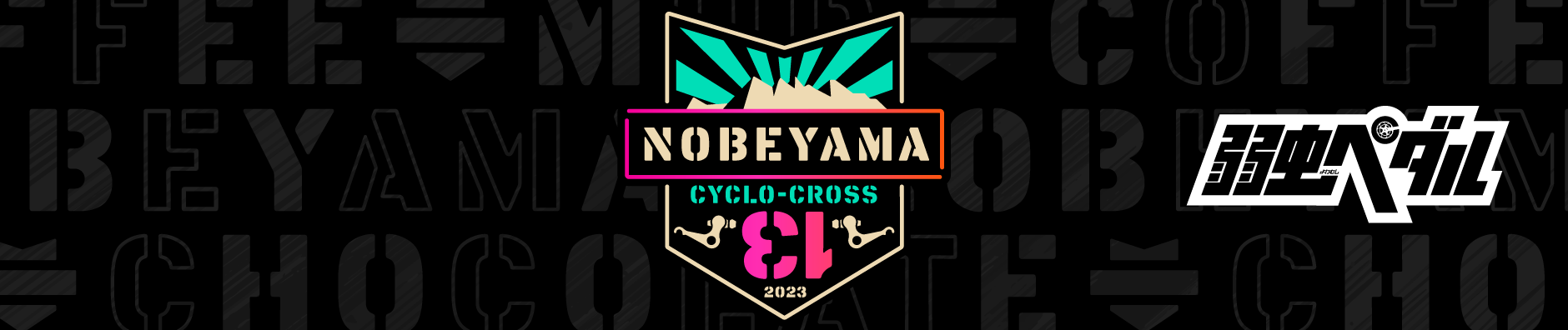 Supercross NOBEYAMA